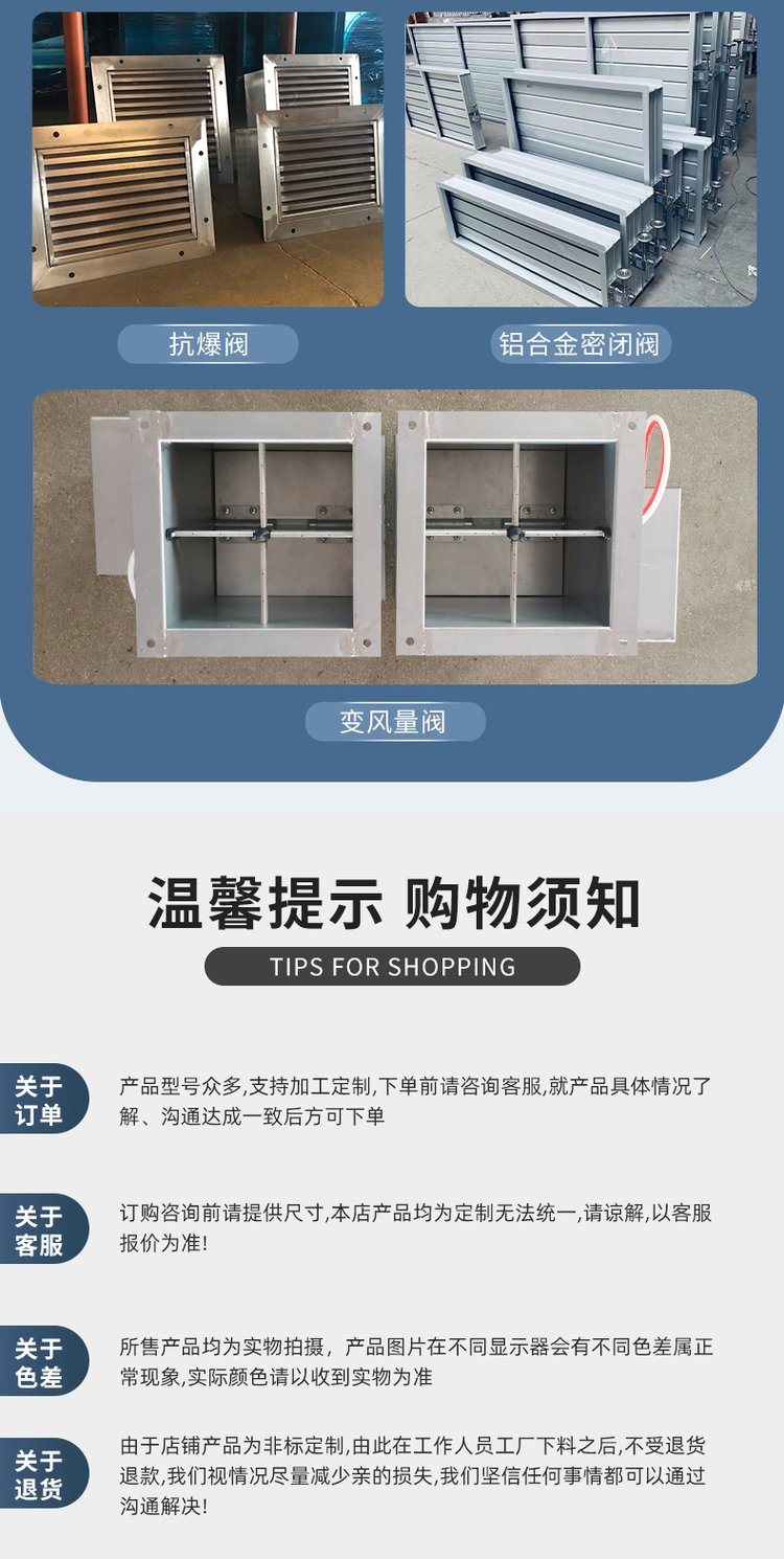 鋁合金密閉閥 中央空調系統中的高密閉型防爆手動與電動風量調節解決方案